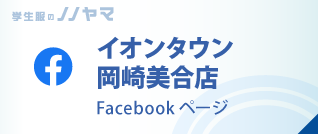 Facebookページ