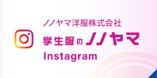 学生服のノノヤマ Instagram