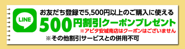 LINE登録